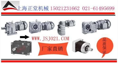 正堂品牌CRW67减速机